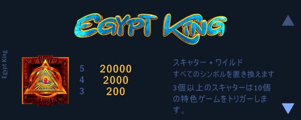 Egypt King slot 3