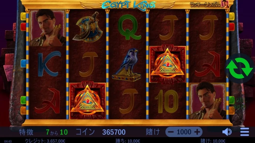 Egypt King slot 7