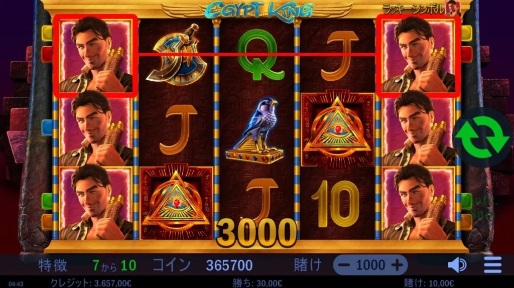 Egypt King slot 8