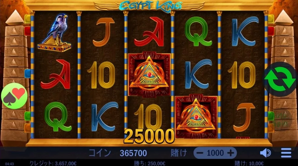 Egypt King slot 9