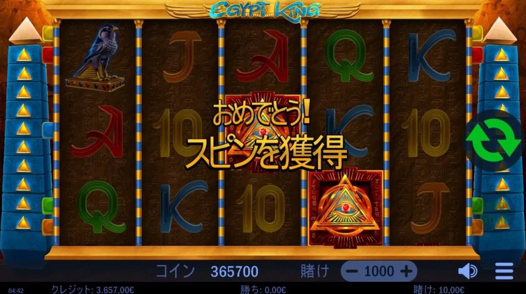 Egypt King slot 12